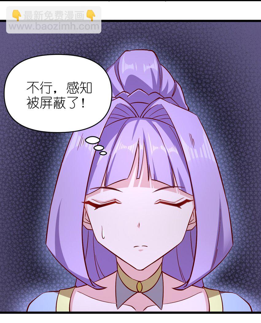 《圣堂之城》157 沉思 第34页