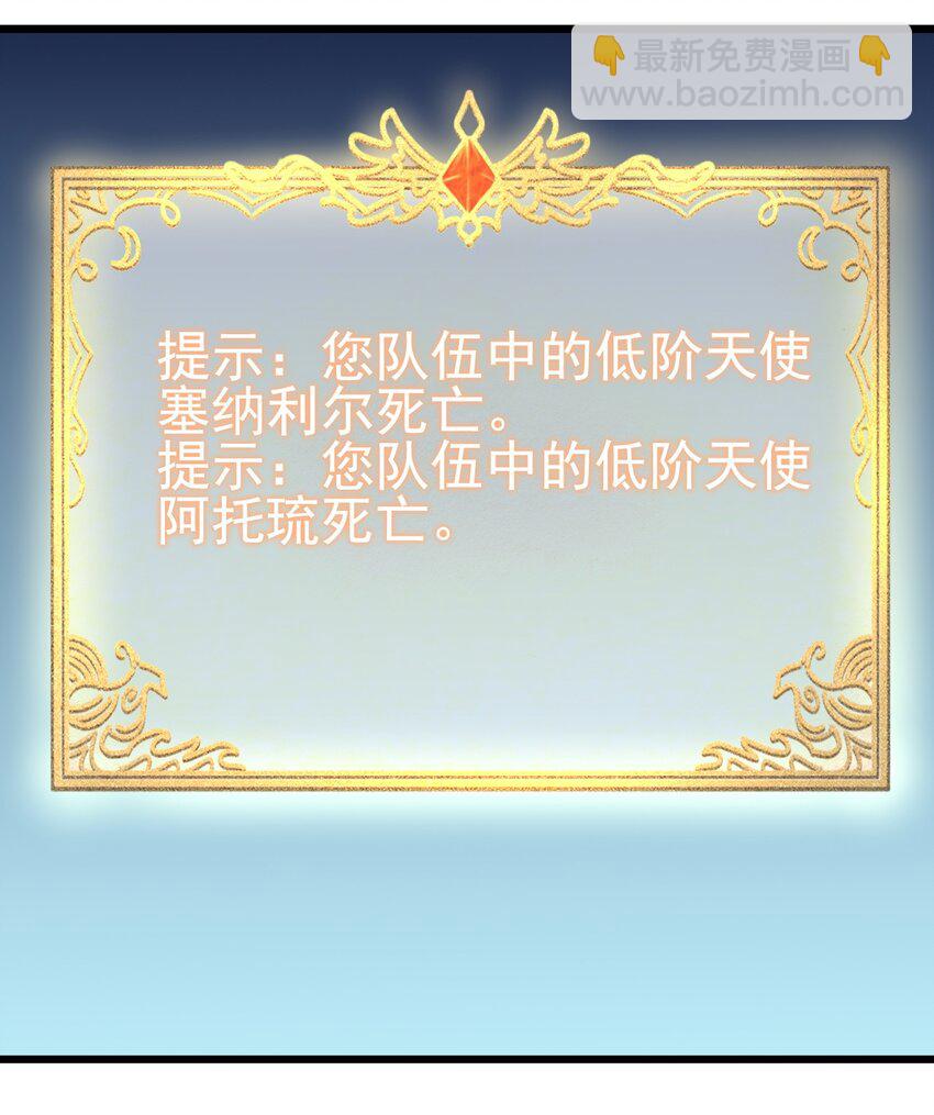 《圣堂之城》157 沉思 第9页