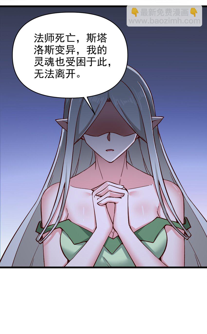 《圣堂之城》161 新任务 第11页