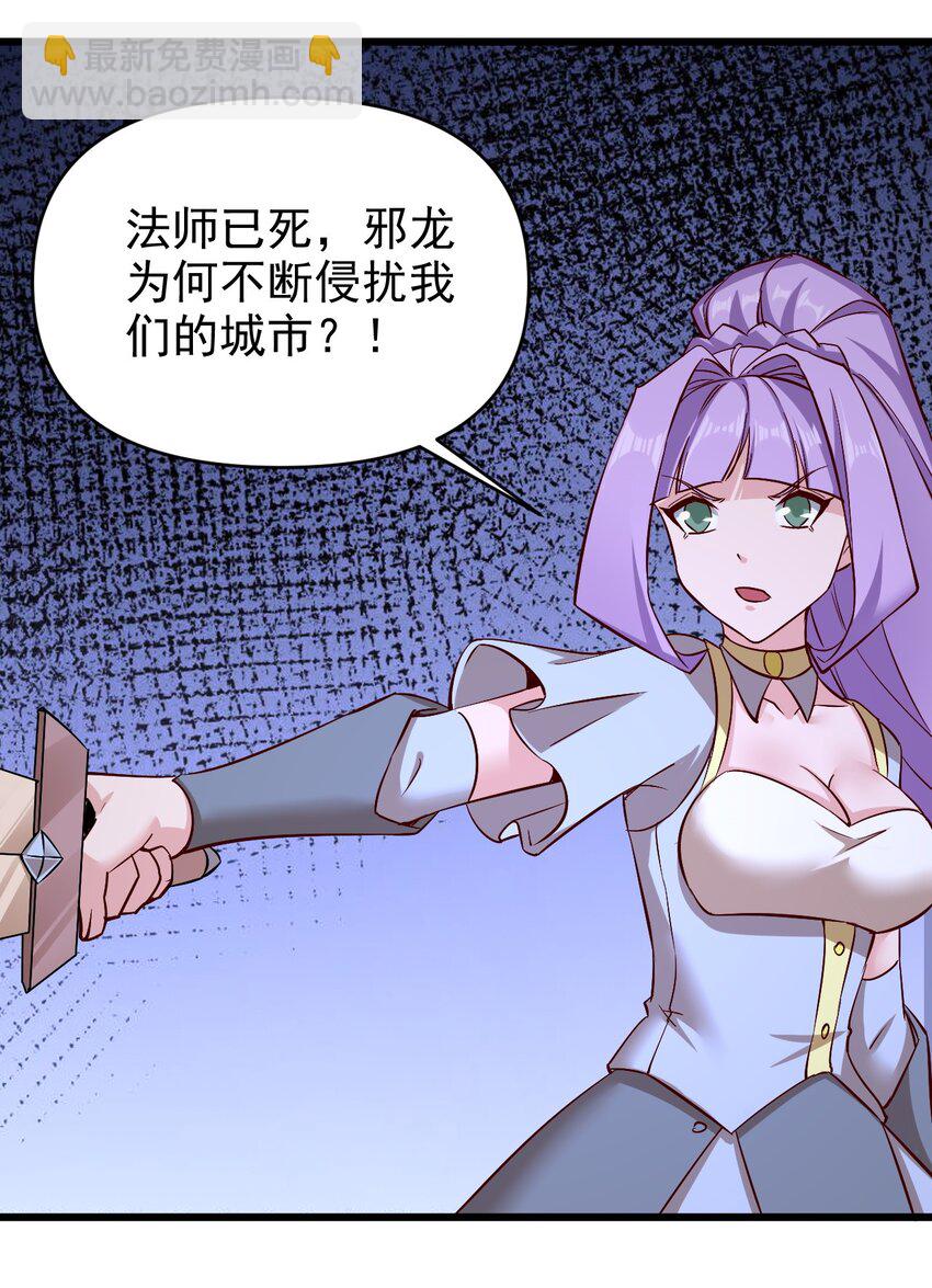 《圣堂之城》161 新任务 第12页
