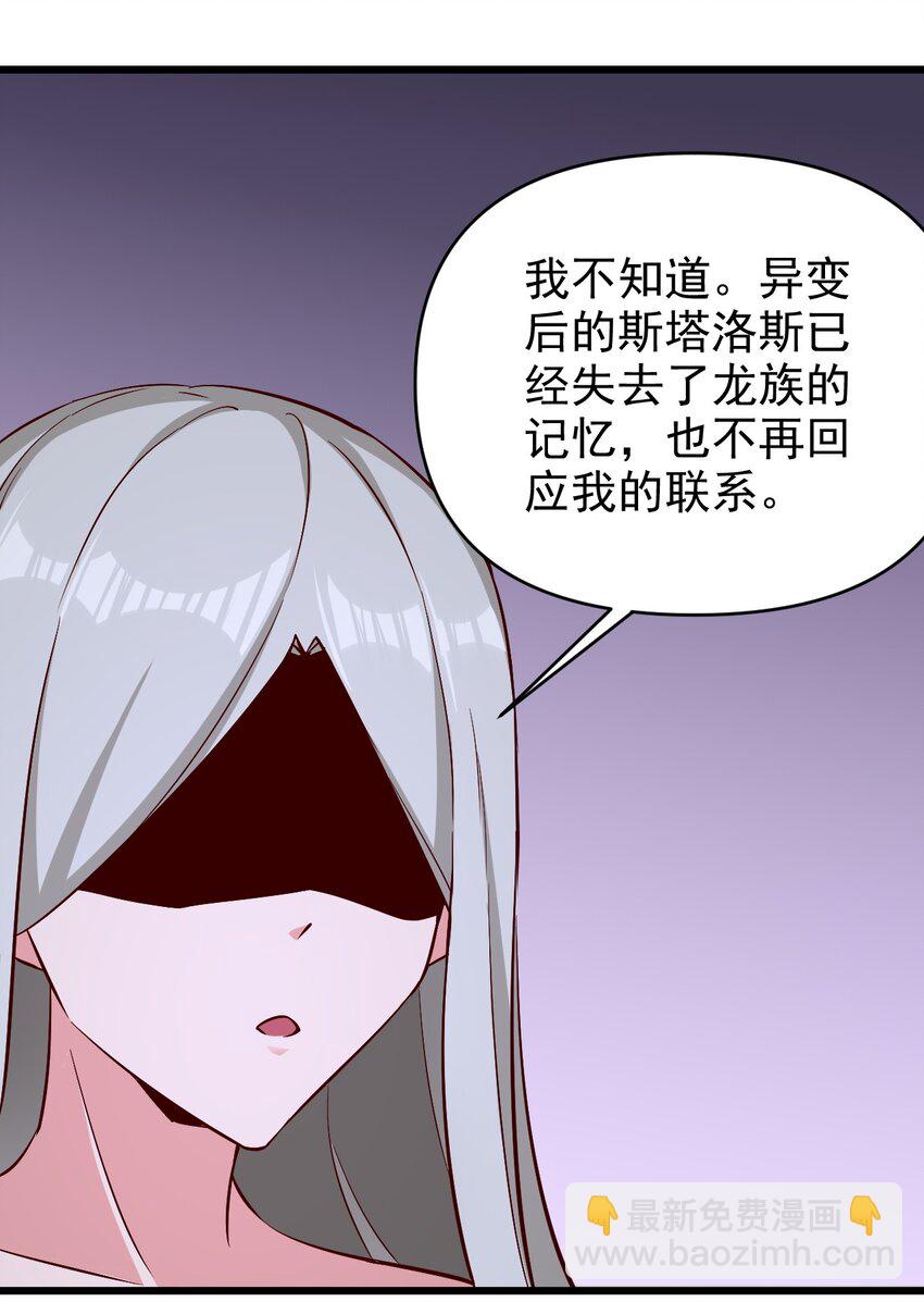 《圣堂之城》161 新任务 第13页