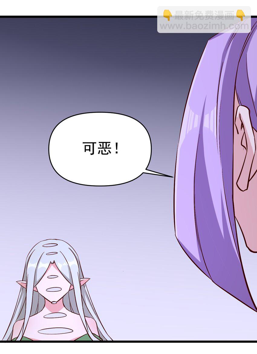 《圣堂之城》161 新任务 第15页