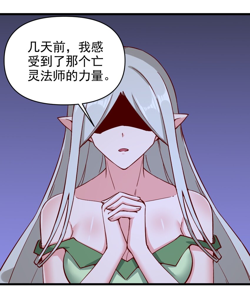 《圣堂之城》161 新任务 第17页