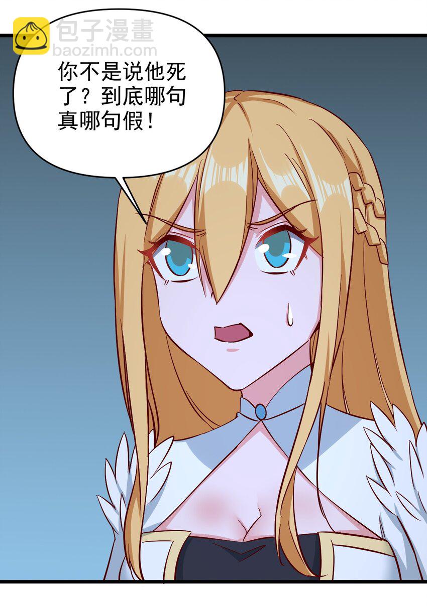 《圣堂之城》161 新任务 第18页