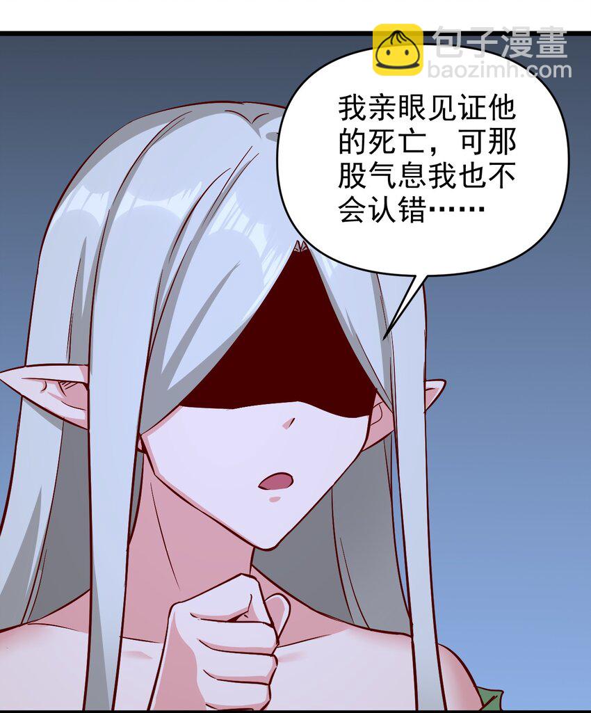 《圣堂之城》161 新任务 第19页