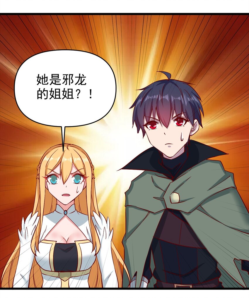 《圣堂之城》161 新任务 第1页