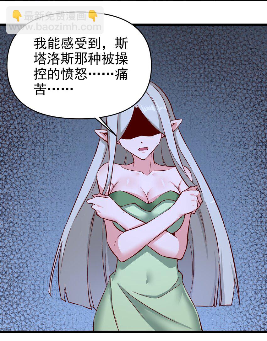《圣堂之城》161 新任务 第20页