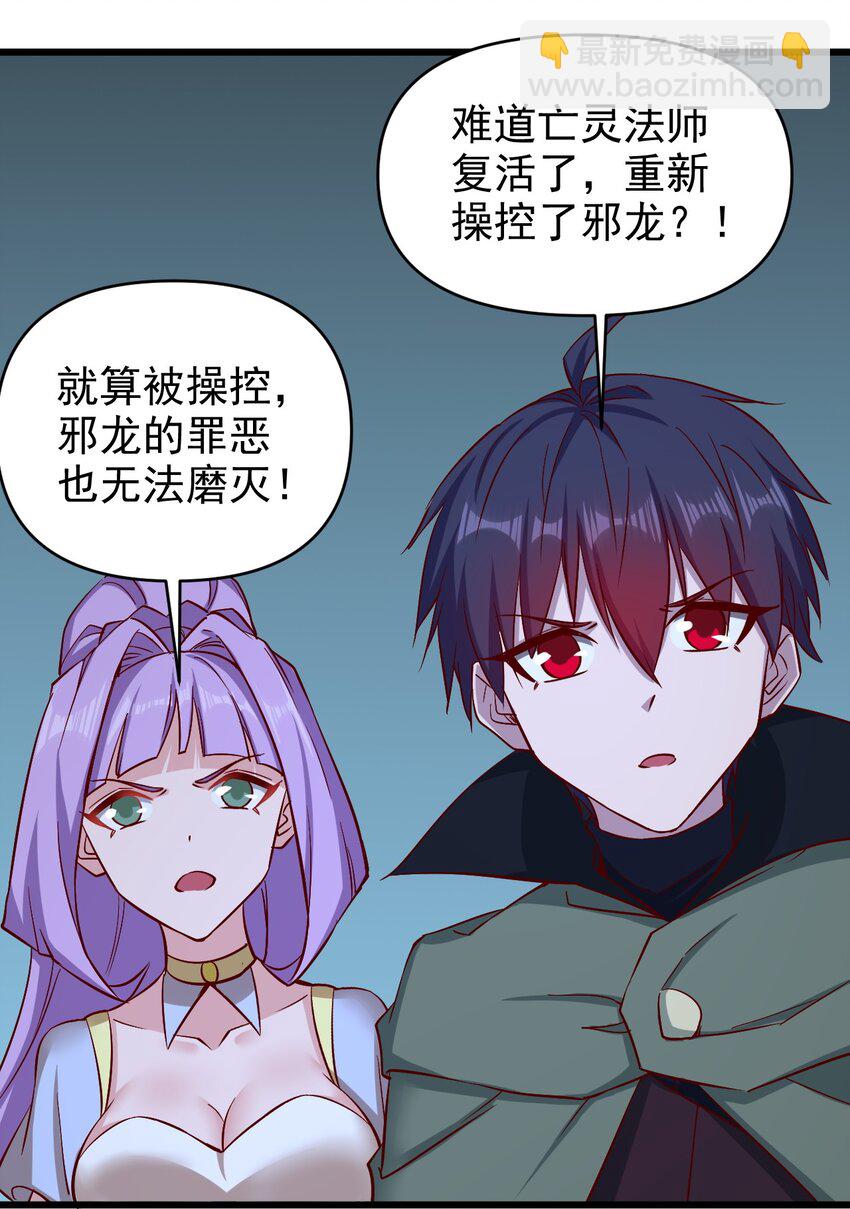 《圣堂之城》161 新任务 第21页
