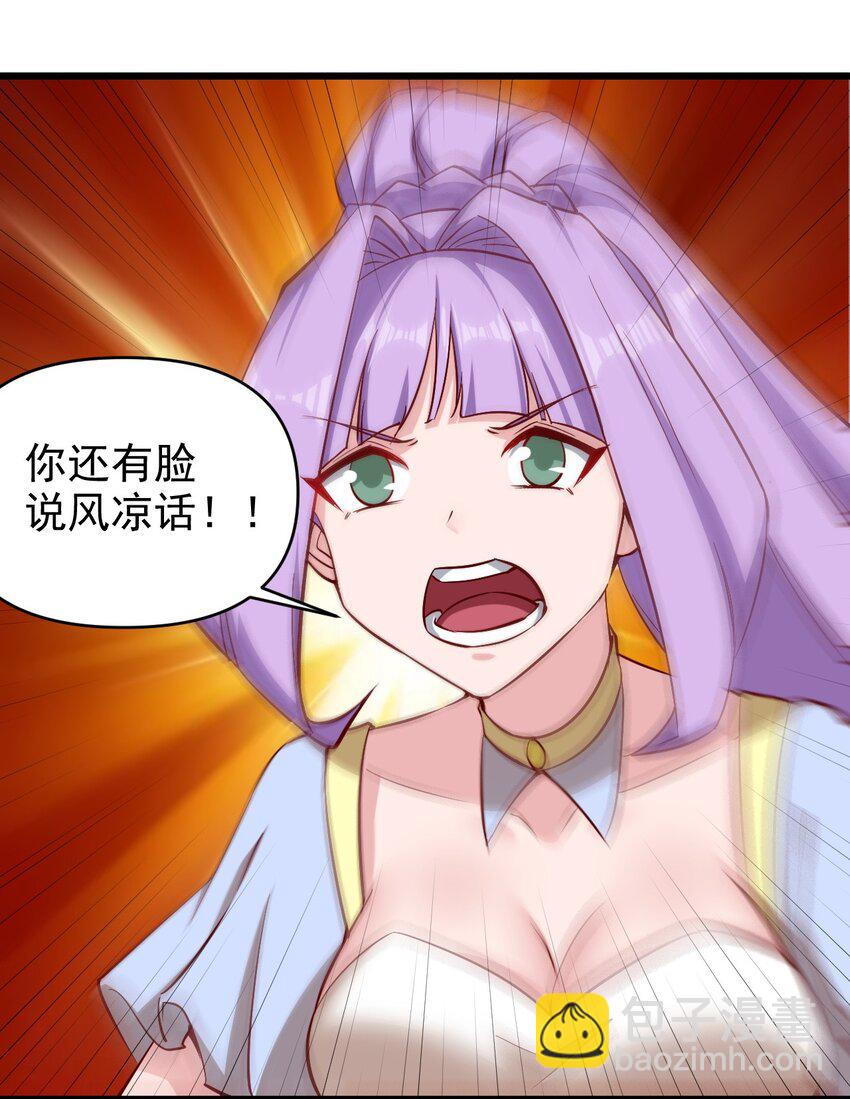 《圣堂之城》161 新任务 第23页