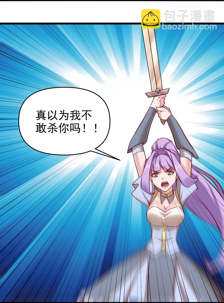 《圣堂之城》161 新任务 第24页
