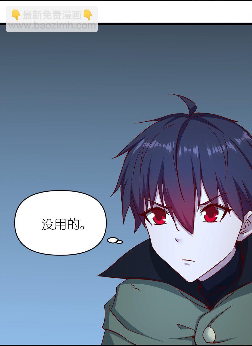 《圣堂之城》161 新任务 第25页