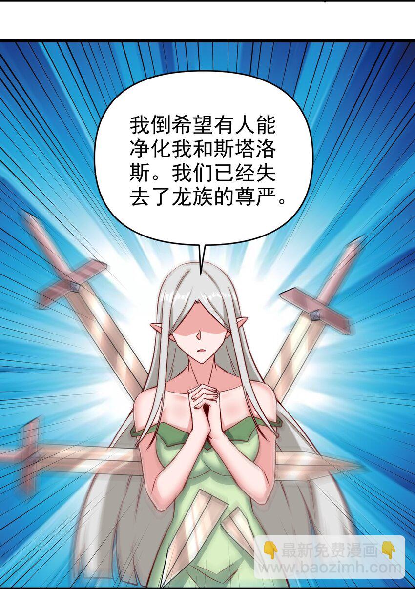 《圣堂之城》161 新任务 第26页