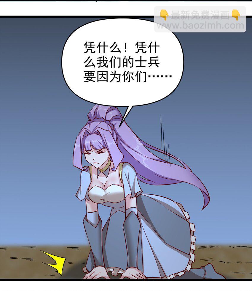 《圣堂之城》161 新任务 第27页