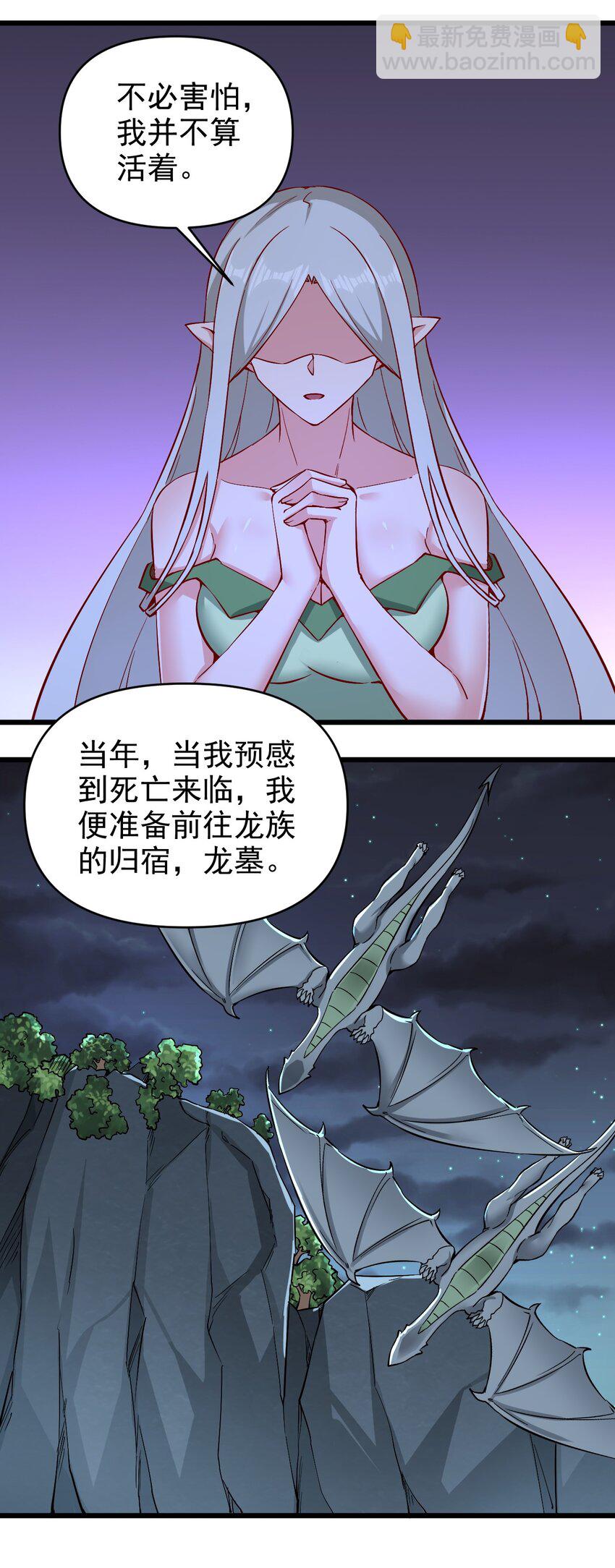 《圣堂之城》161 新任务 第2页