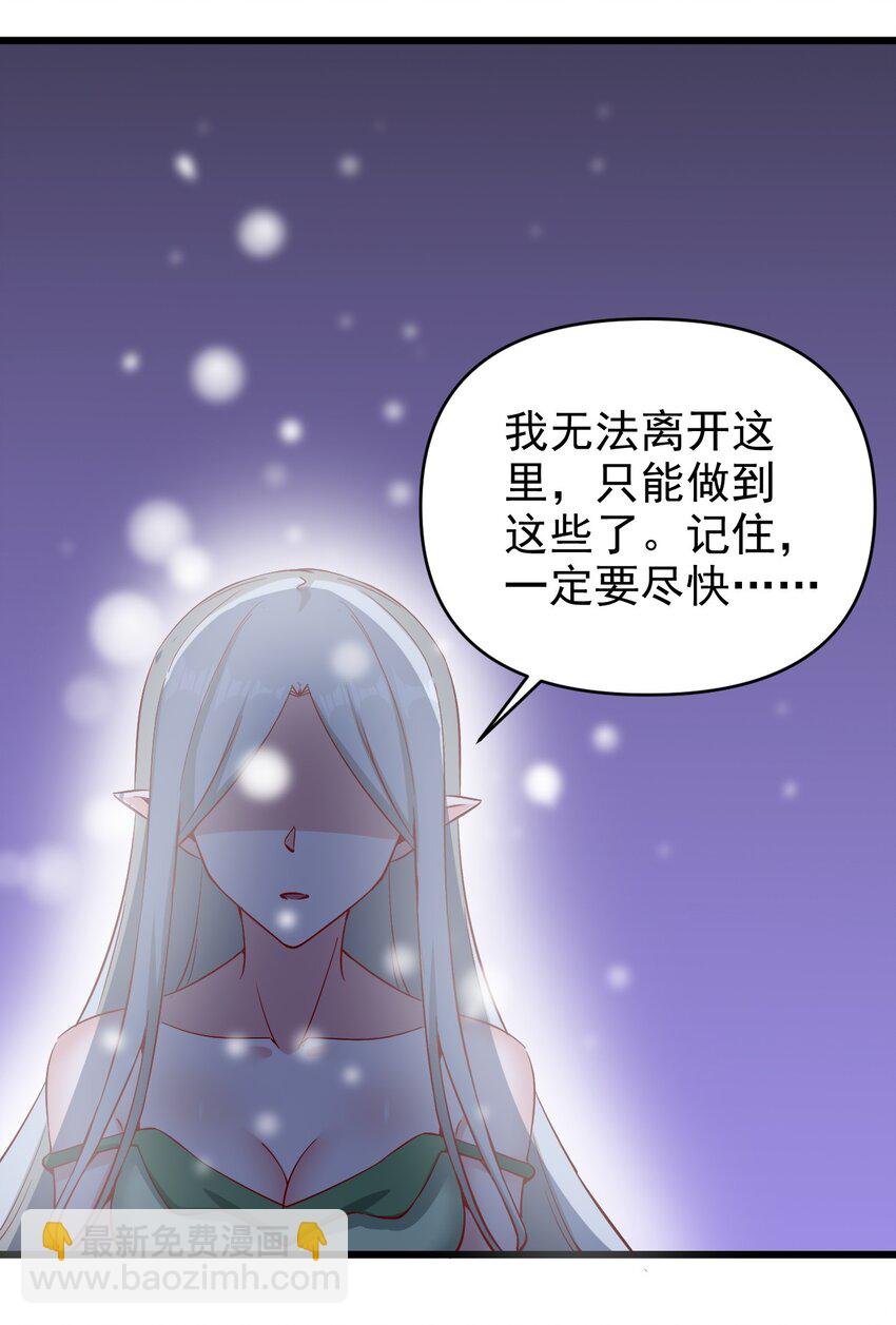 《圣堂之城》161 新任务 第31页