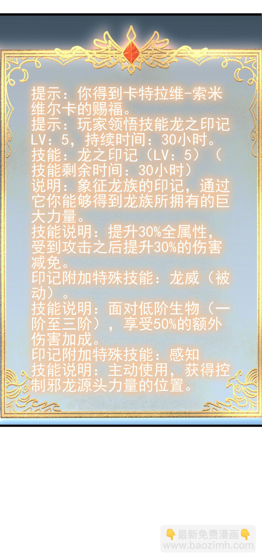 《圣堂之城》161 新任务 第33页