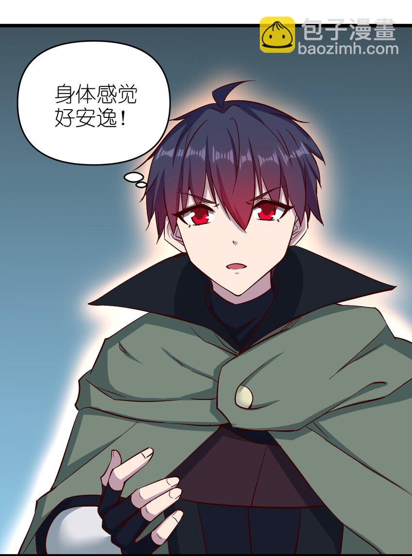 《圣堂之城》161 新任务 第34页