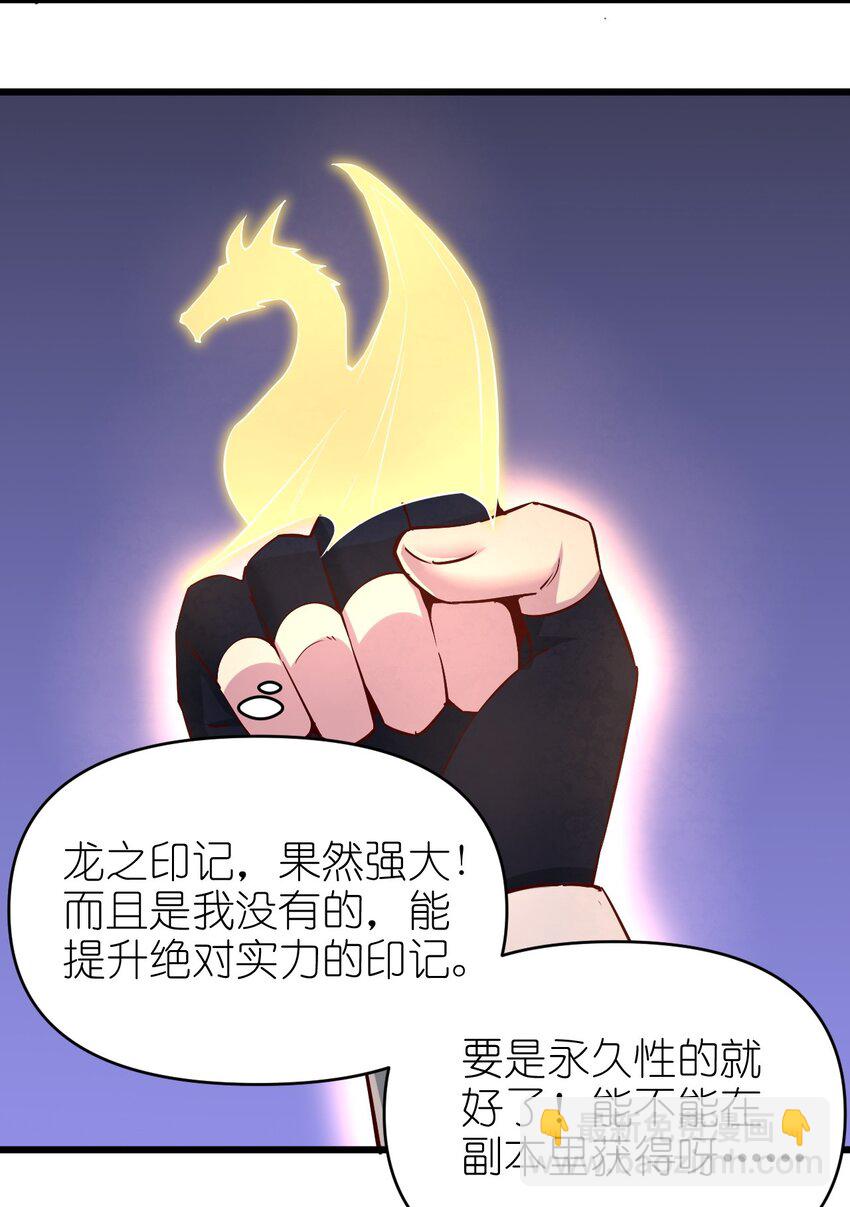 《圣堂之城》161 新任务 第35页
