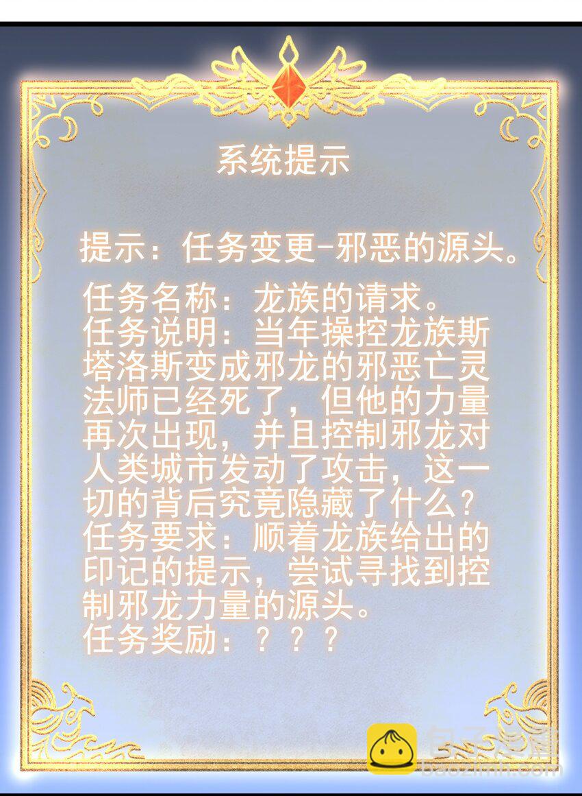 《圣堂之城》161 新任务 第37页