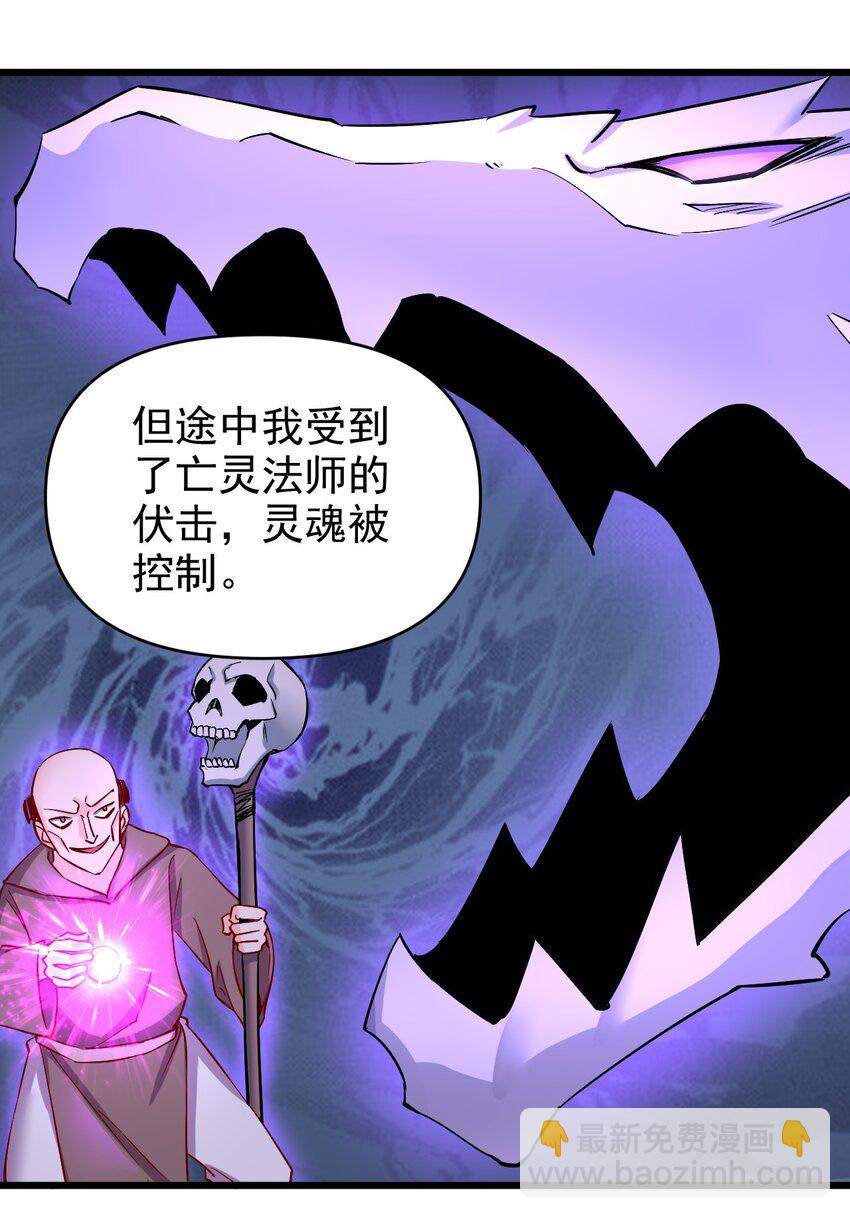 《圣堂之城》161 新任务 第3页