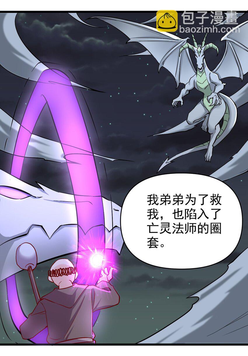 《圣堂之城》161 新任务 第4页