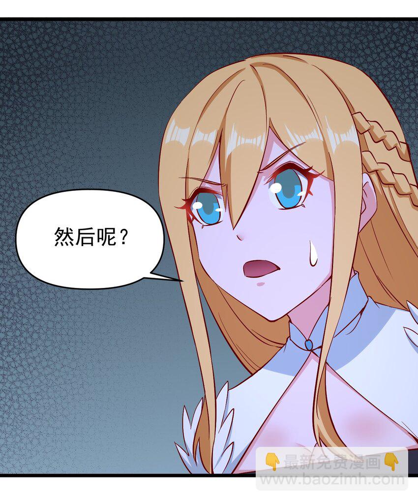《圣堂之城》161 新任务 第5页