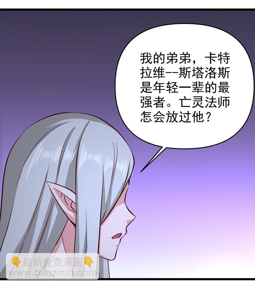 《圣堂之城》161 新任务 第6页