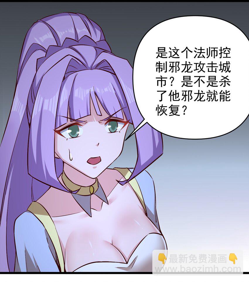 《圣堂之城》161 新任务 第8页