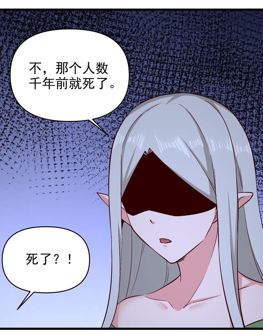 《圣堂之城》161 新任务 第9页