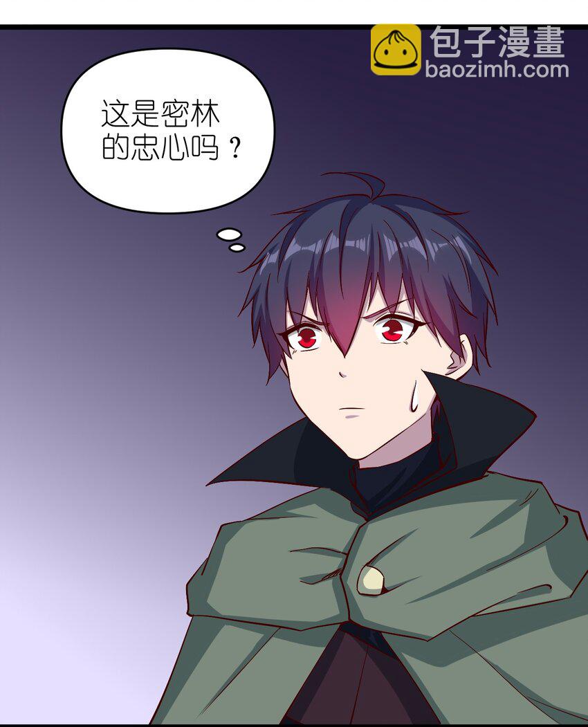 《圣堂之城》160 突袭 第11页