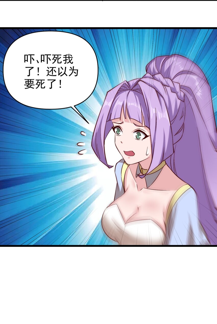 《圣堂之城》160 突袭 第12页
