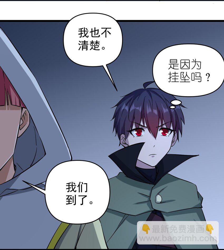 《圣堂之城》160 突袭 第15页