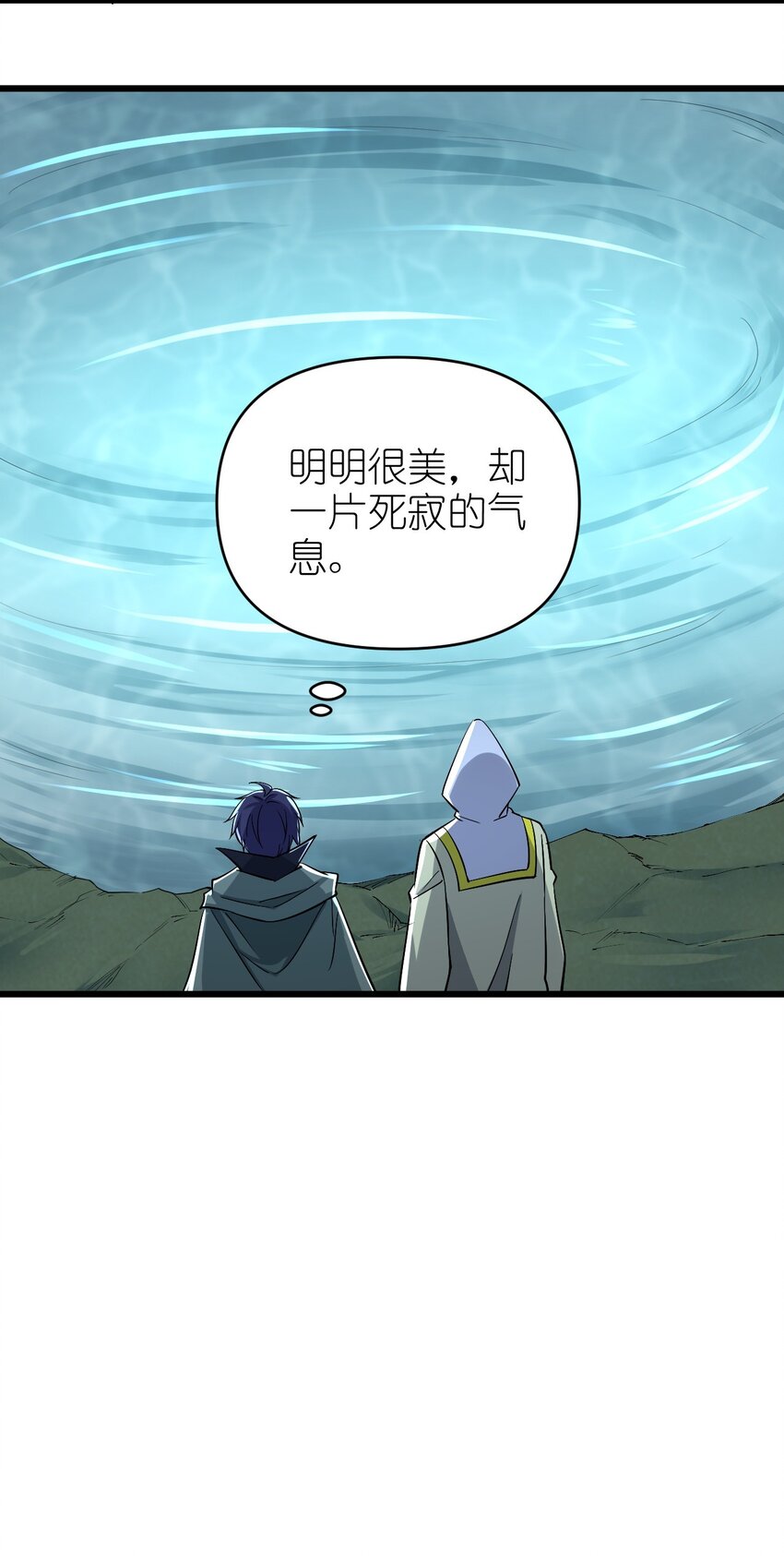 《圣堂之城》160 突袭 第17页