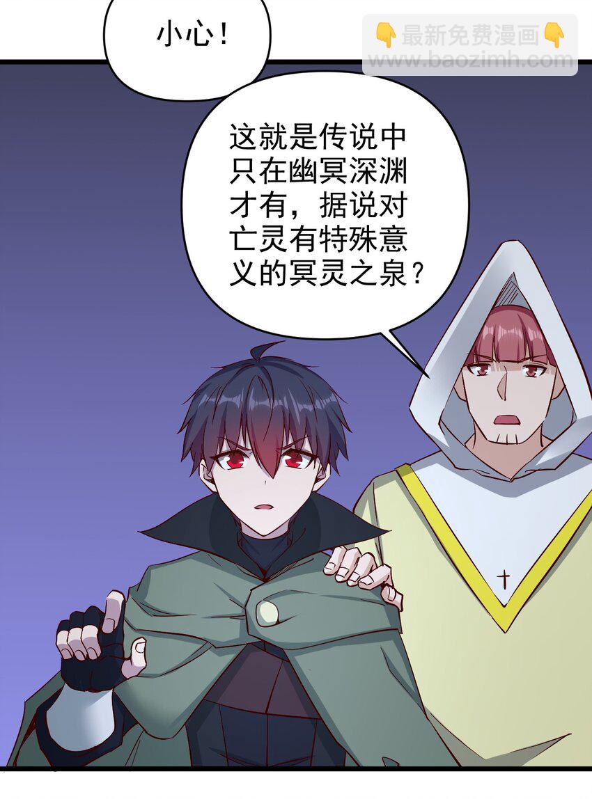 《圣堂之城》160 突袭 第20页