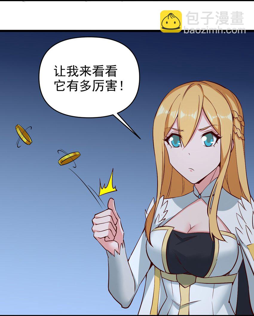 《圣堂之城》160 突袭 第22页