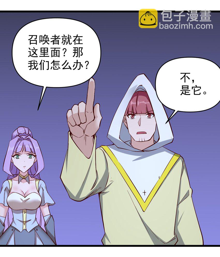 《圣堂之城》160 突袭 第24页