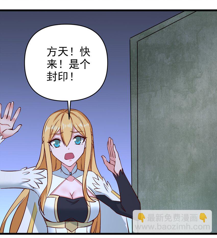 《圣堂之城》160 突袭 第26页