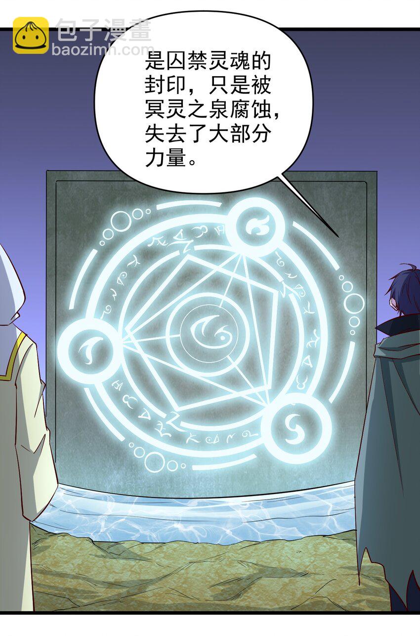 《圣堂之城》160 突袭 第27页