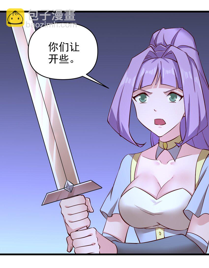 《圣堂之城》160 突袭 第28页