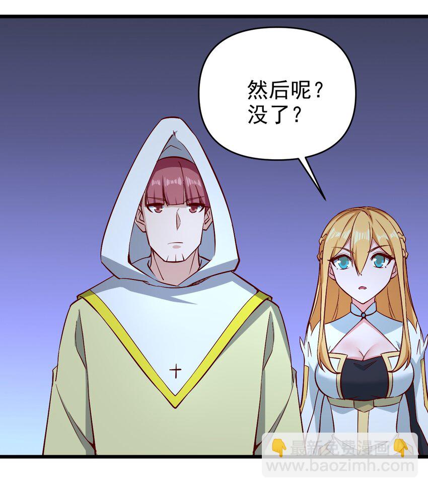 《圣堂之城》160 突袭 第30页