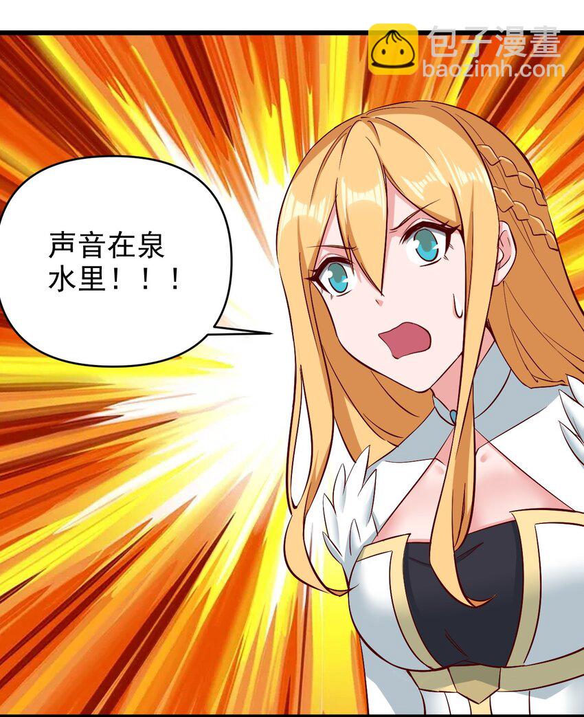 《圣堂之城》160 突袭 第32页