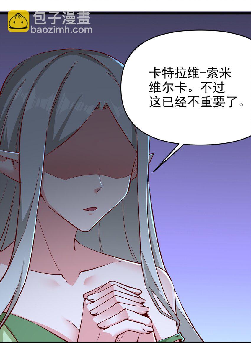 《圣堂之城》160 突袭 第34页