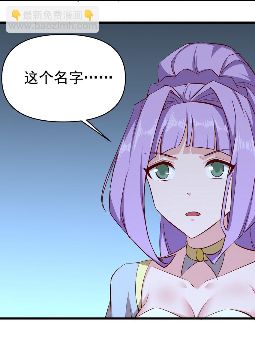 《圣堂之城》160 突袭 第35页