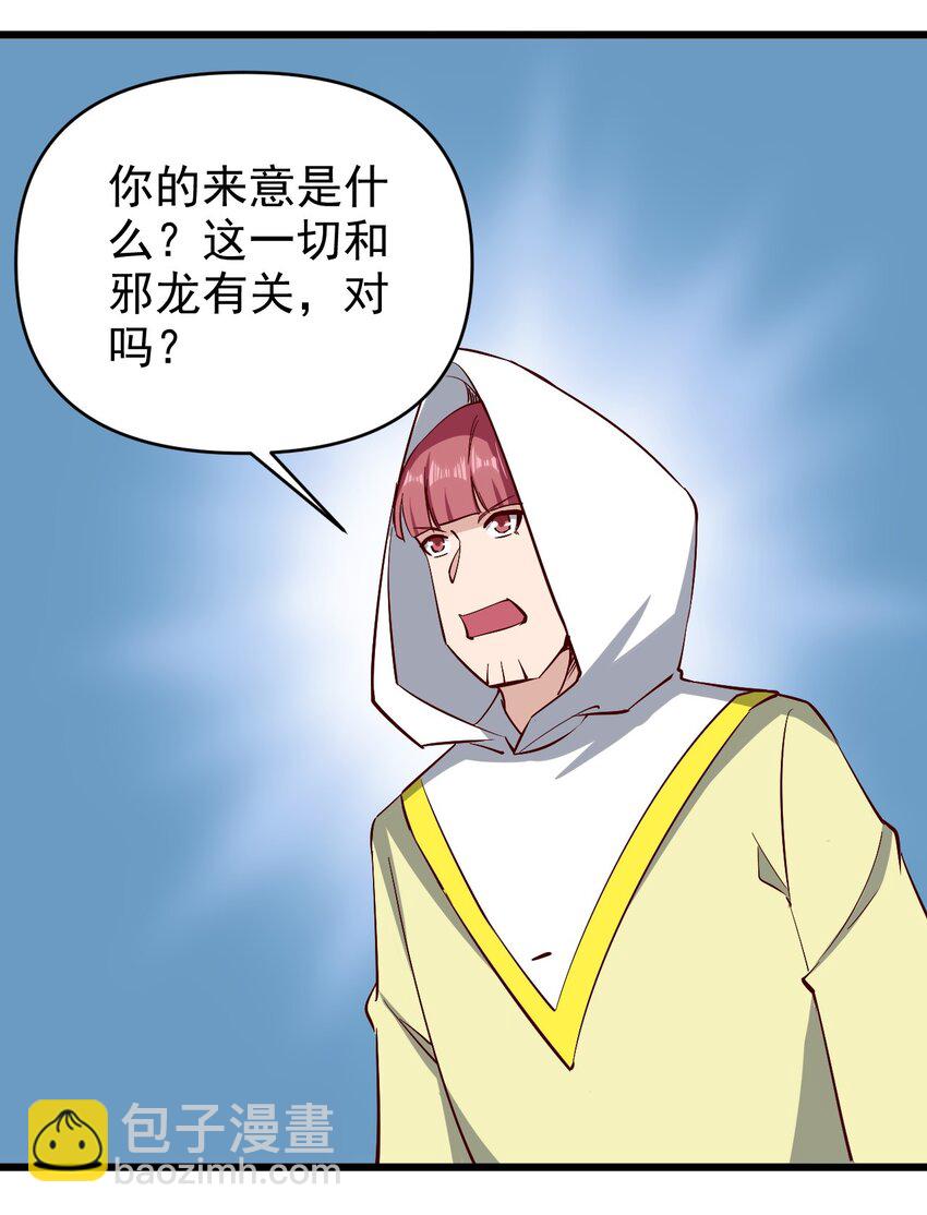 《圣堂之城》160 突袭 第36页