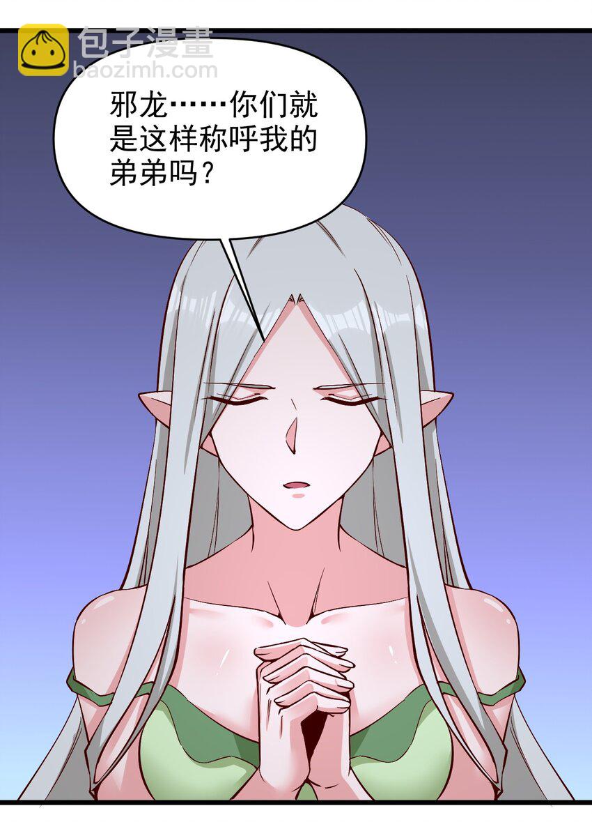 《圣堂之城》160 突袭 第37页