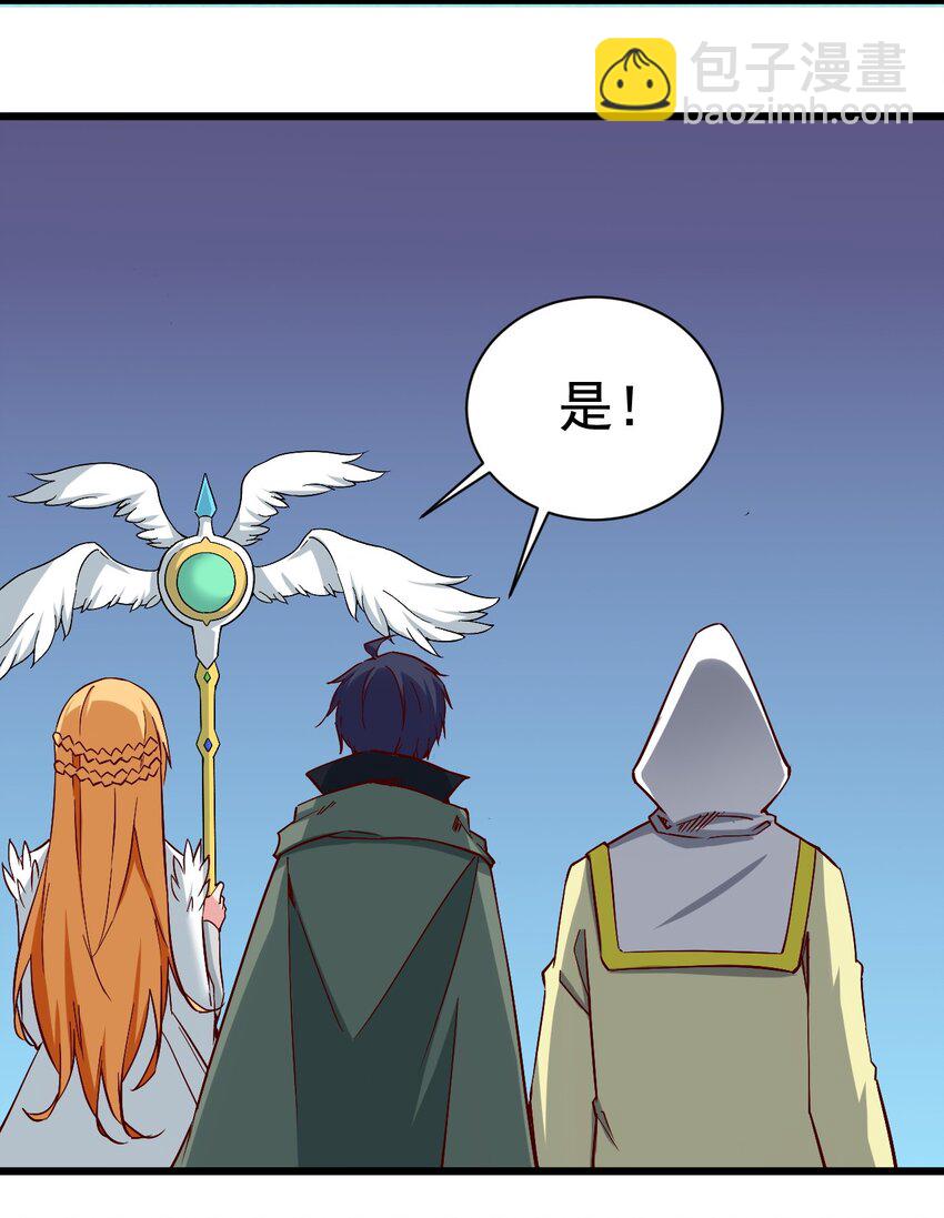 《圣堂之城》162 心动？ 第10页