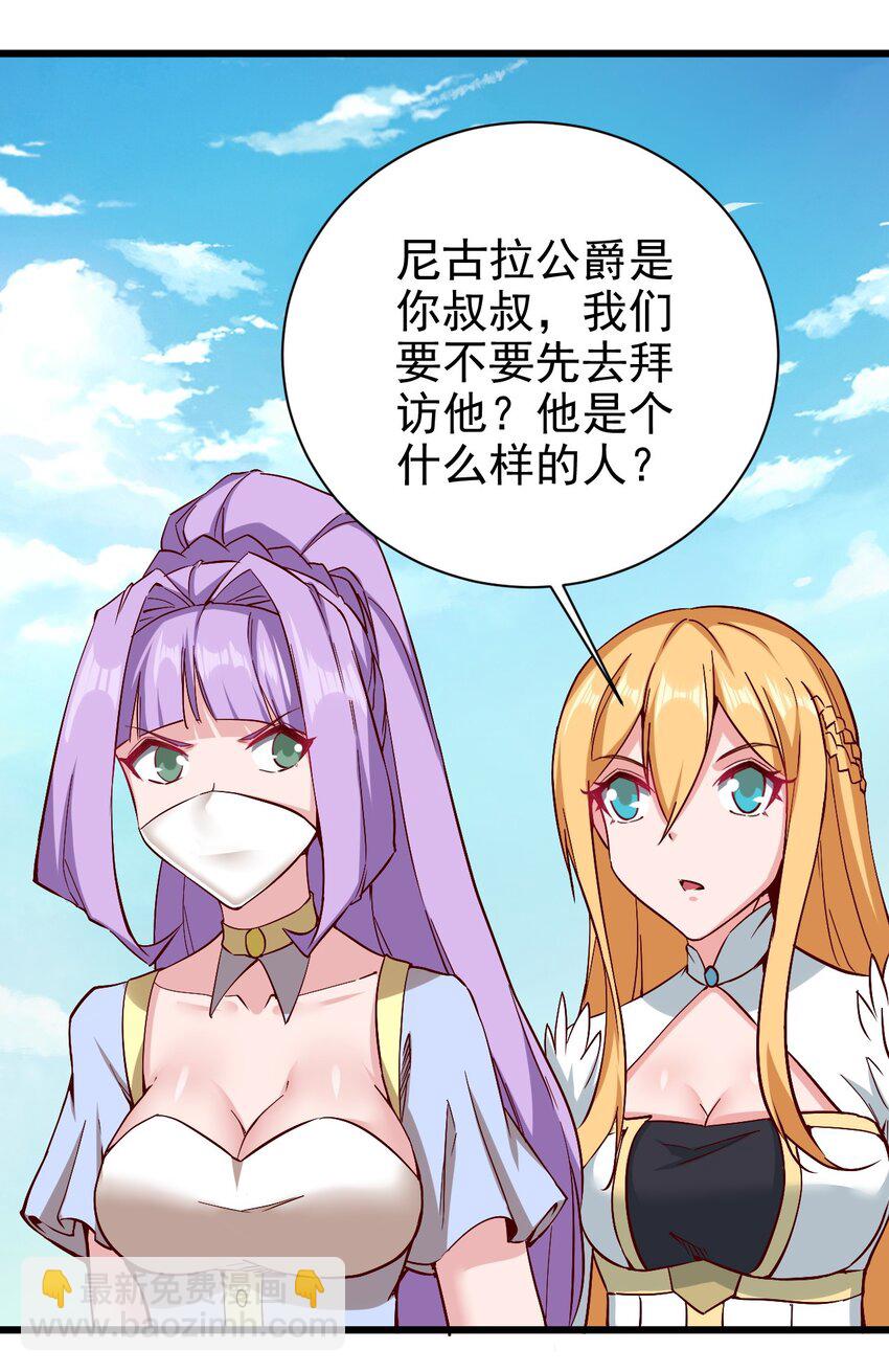 《圣堂之城》162 心动？ 第12页