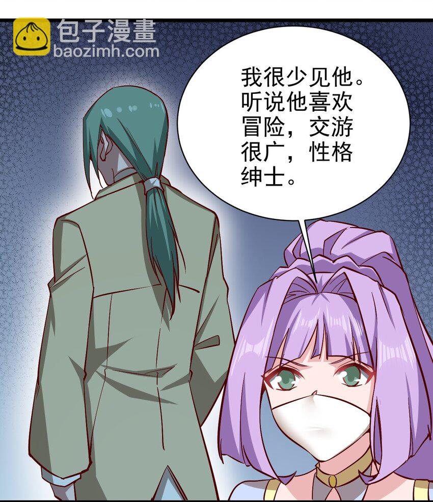 《圣堂之城》162 心动？ 第13页
