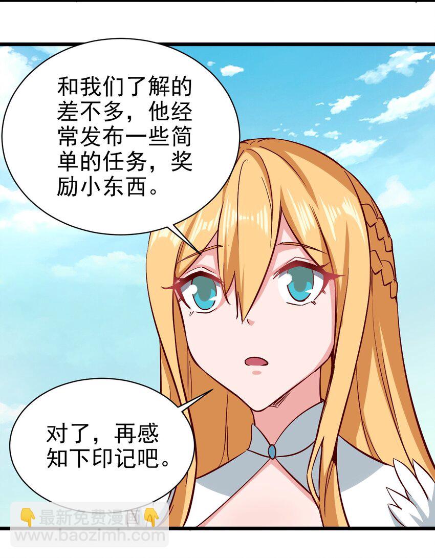 《圣堂之城》162 心动？ 第14页