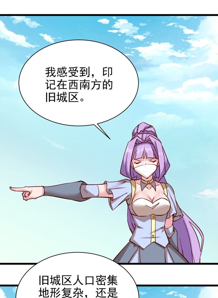 《圣堂之城》162 心动？ 第15页